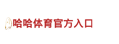 KOK综合体育官方APP下载-企业集团公司